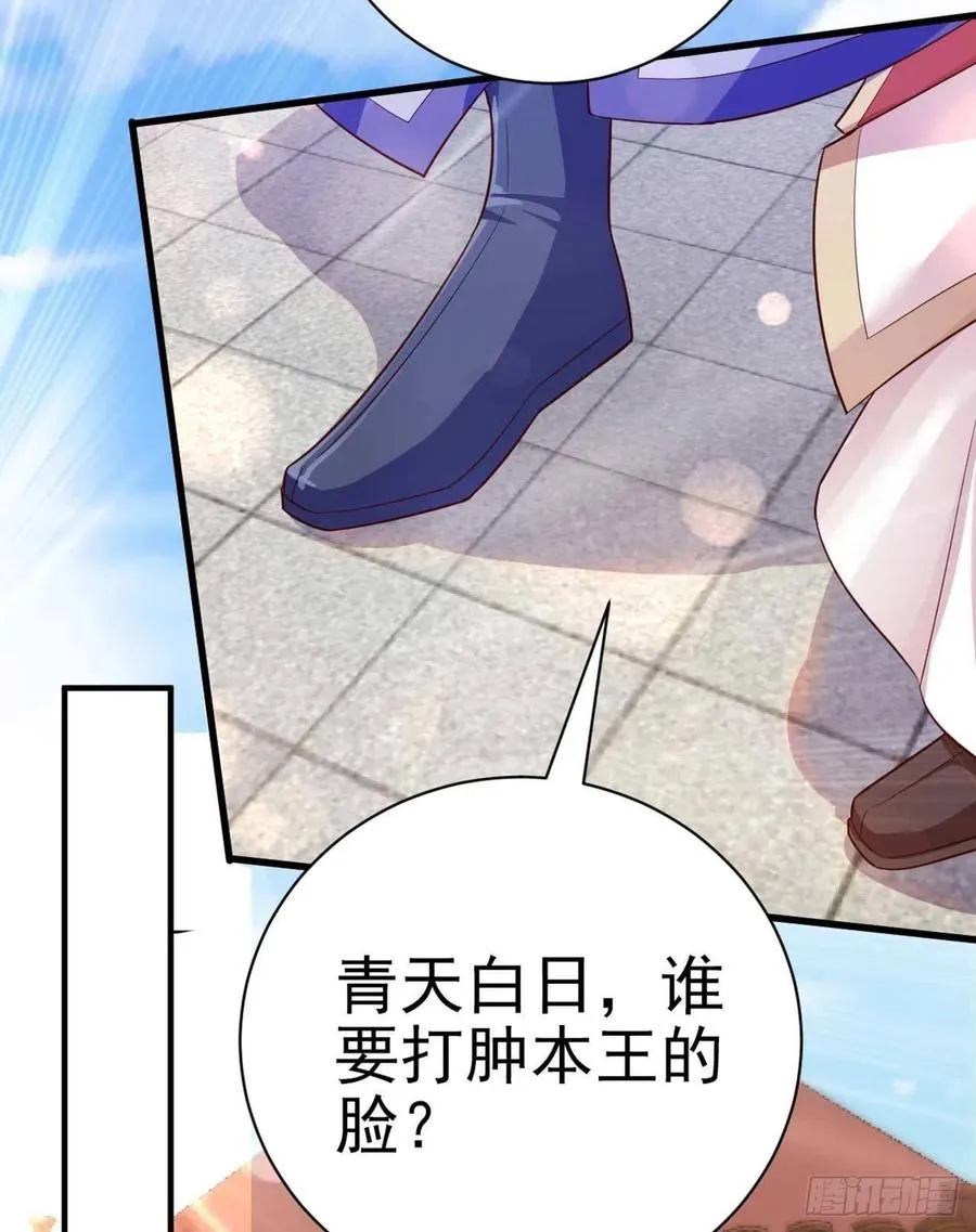 第54话 王爷就爱听墙角 第27页