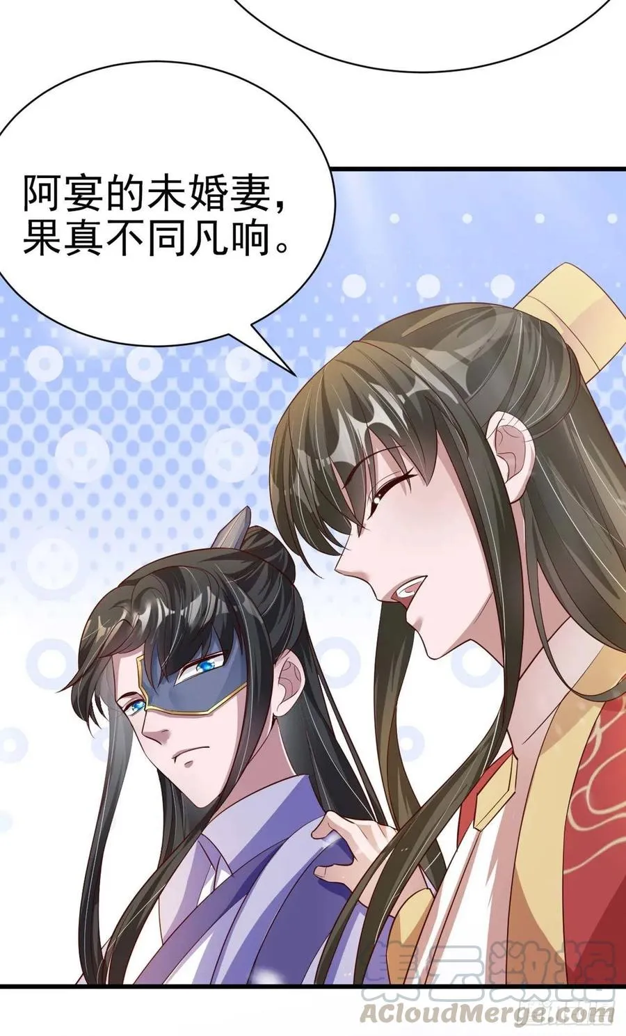 第54话 王爷就爱听墙角 第31页