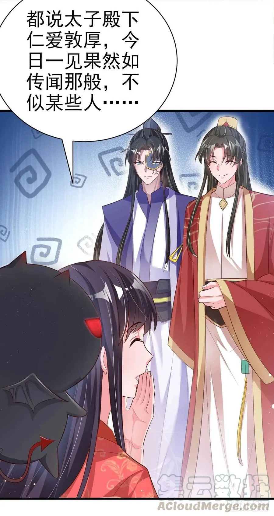 第54话 王爷就爱听墙角 第34页