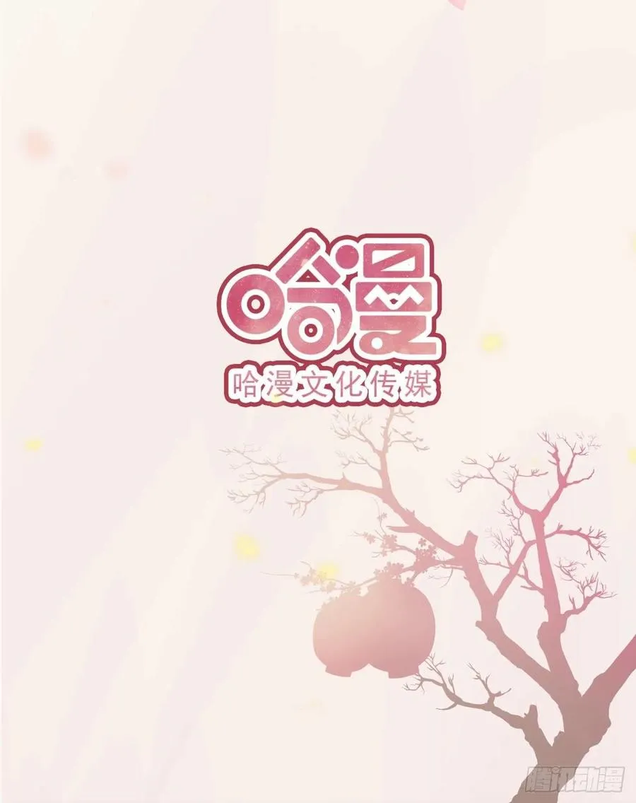 第54话 王爷就爱听墙角 第39页