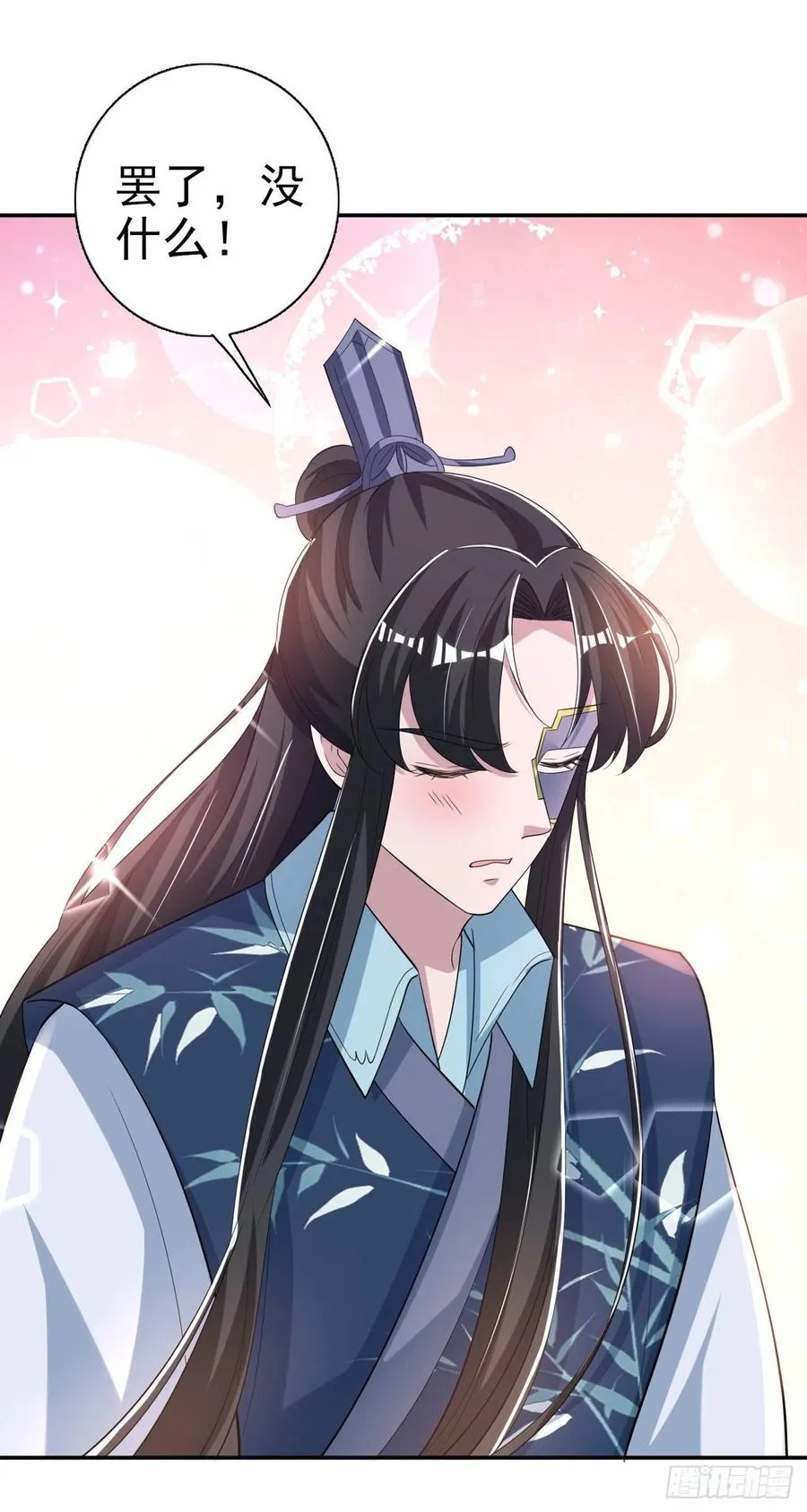 第62话 待客之道 第18页