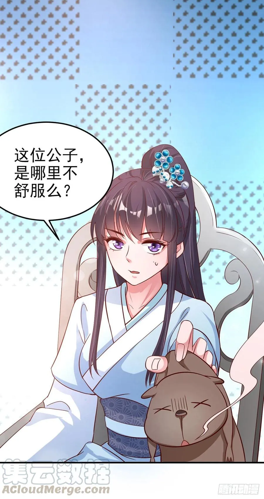 第63话 试探？！ 第4页