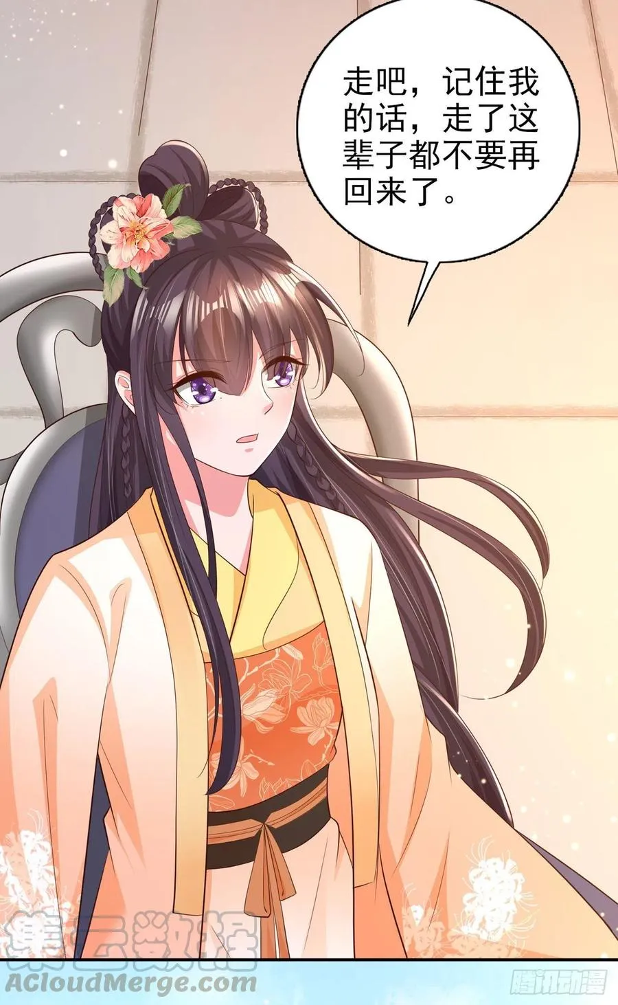 第64话 送亲 第19页