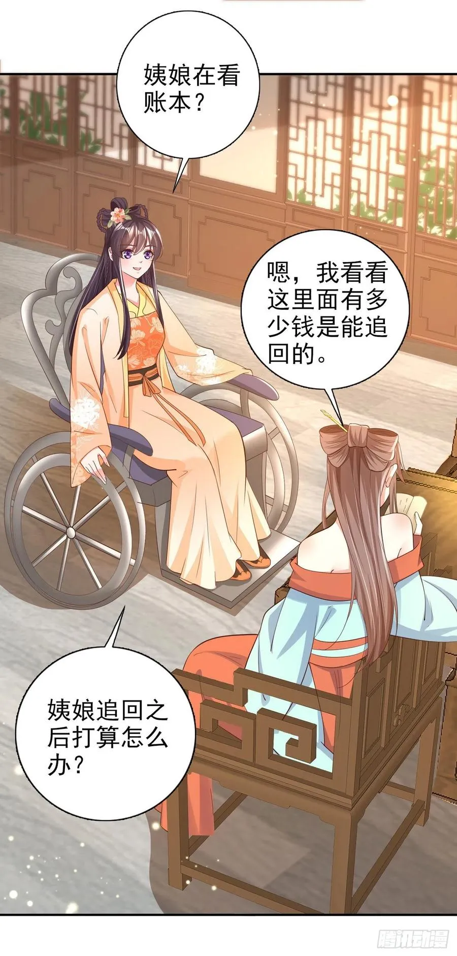 第64话 送亲 第26页