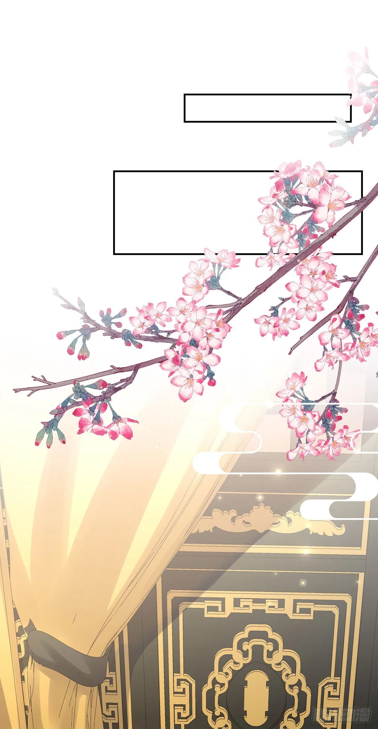 第100话 我可是你的夫婿啊 第7页