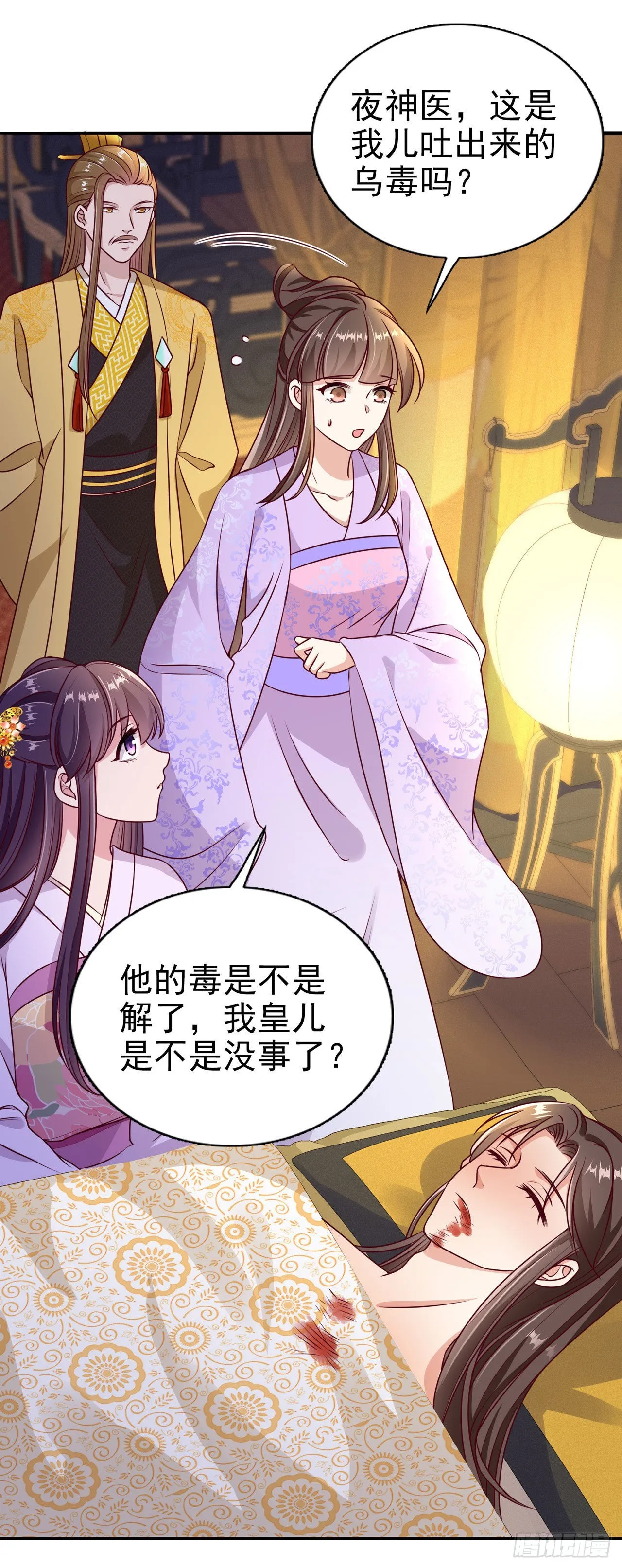 第100话 我可是你的夫婿啊 第10页