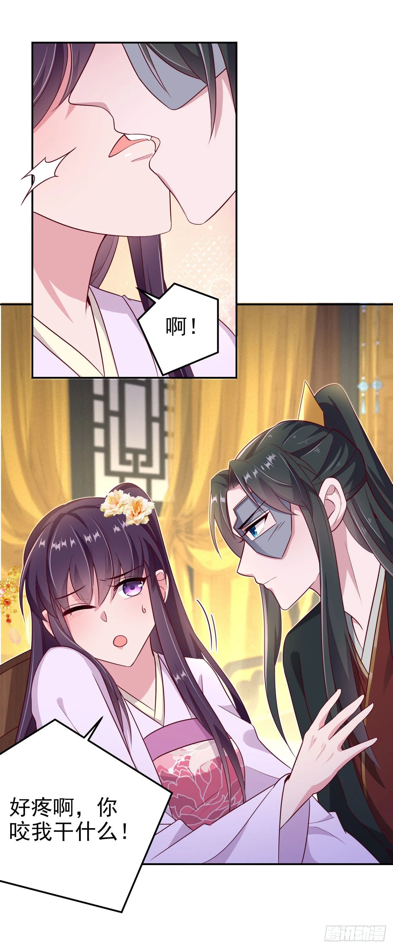 第100话 我可是你的夫婿啊 第27页