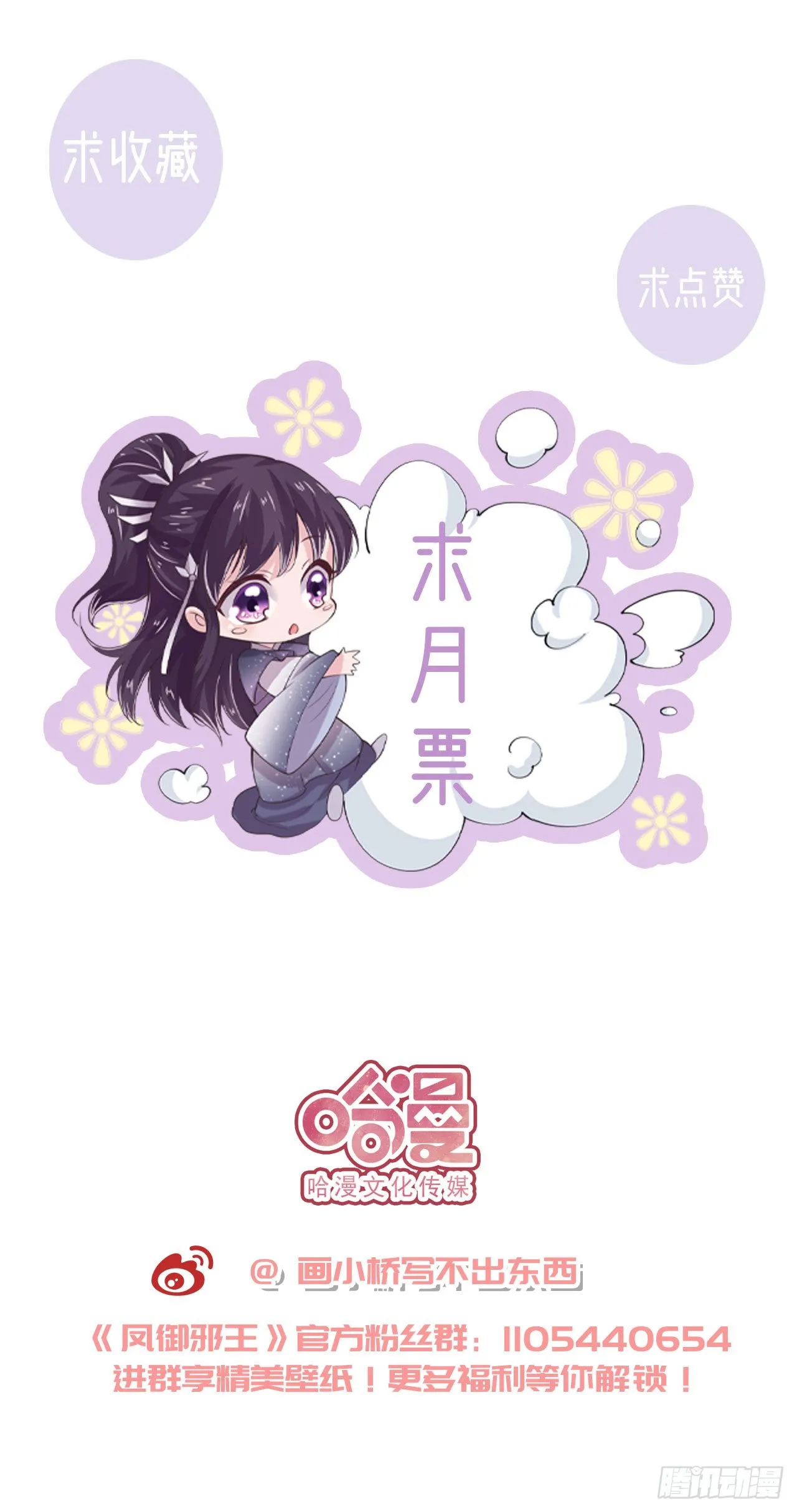 第99话 你到底有什么秘密 第37页