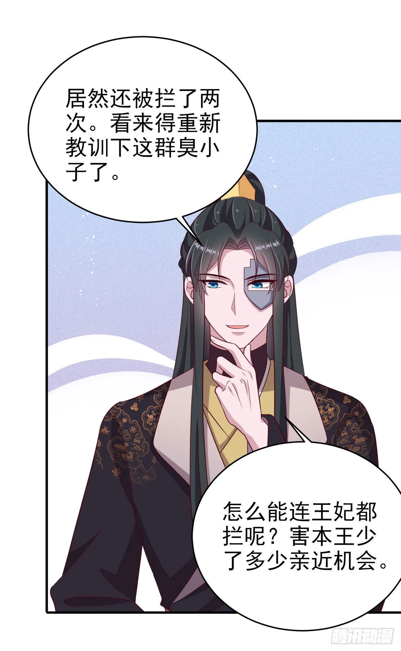 第121话初战大捷 第2页