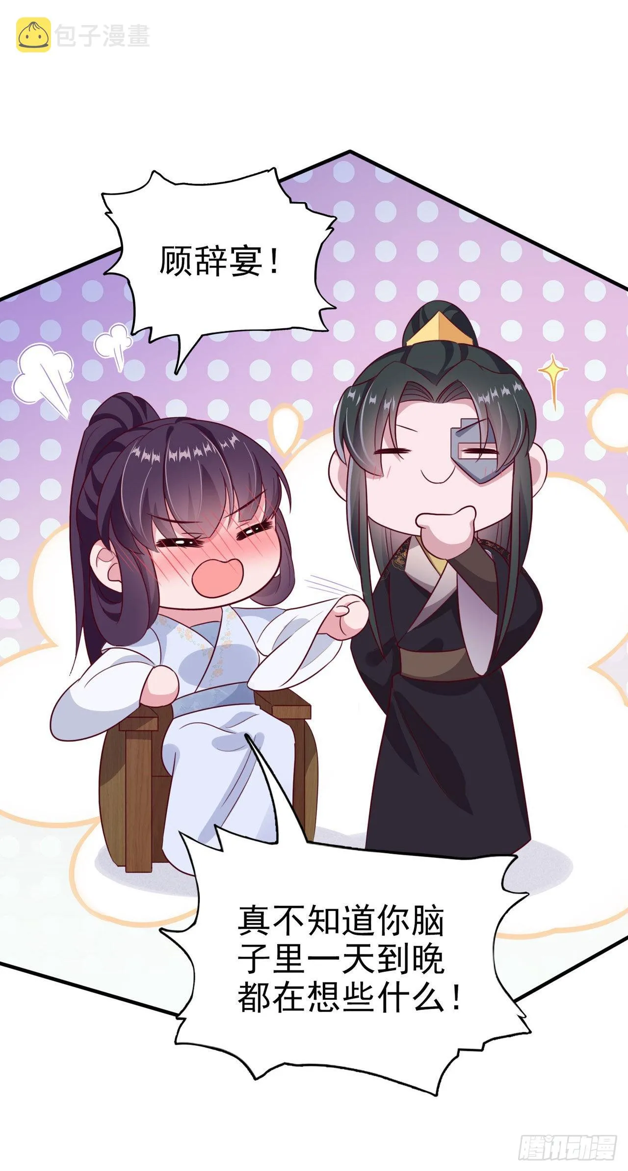 第121话初战大捷 第3页