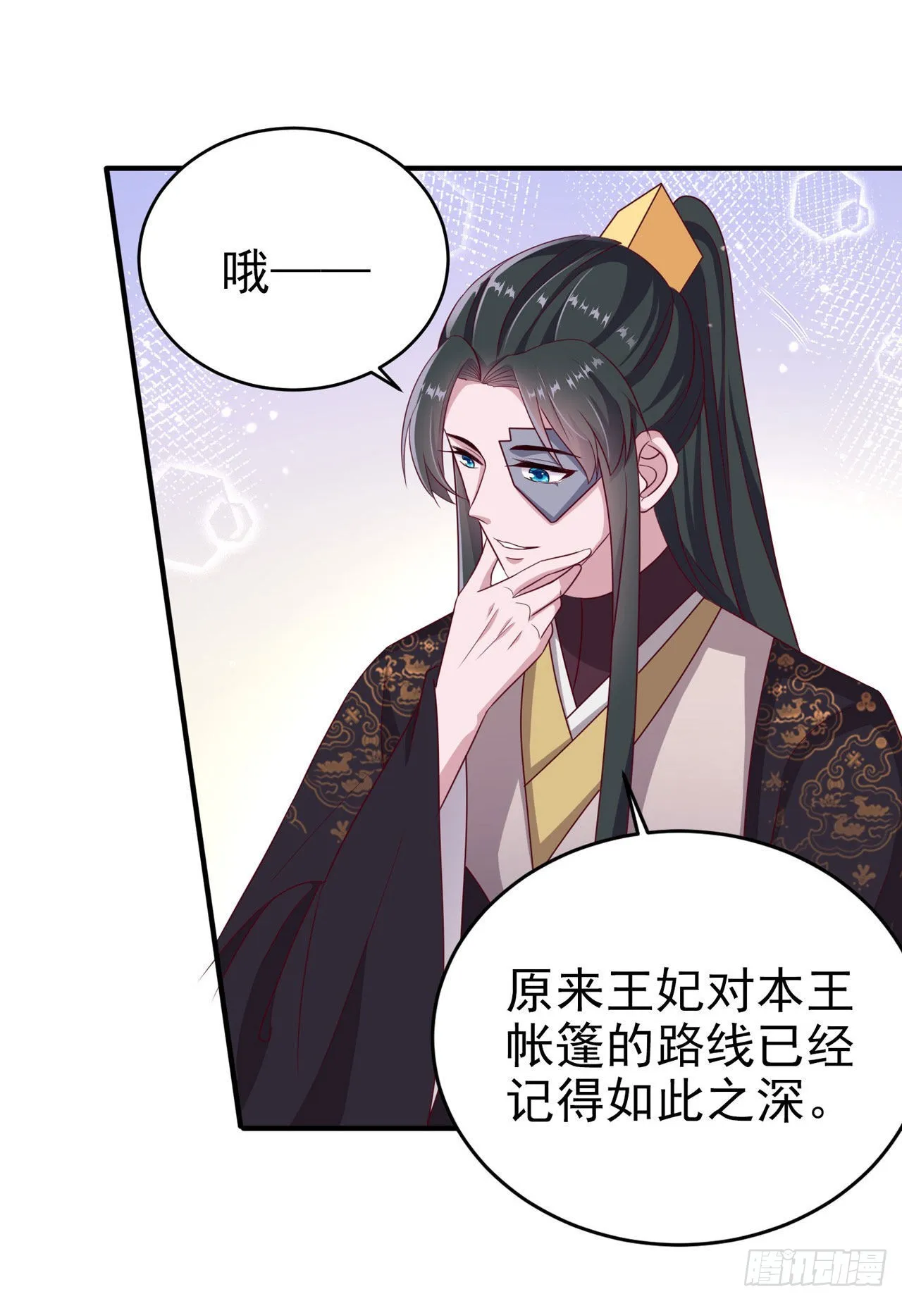 第121话初战大捷 第6页