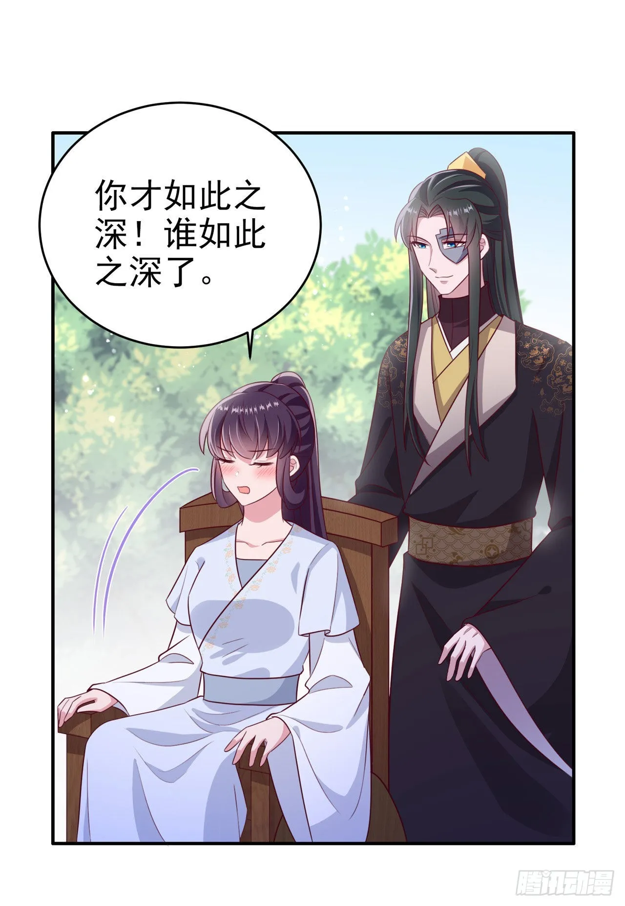 第121话初战大捷 第7页