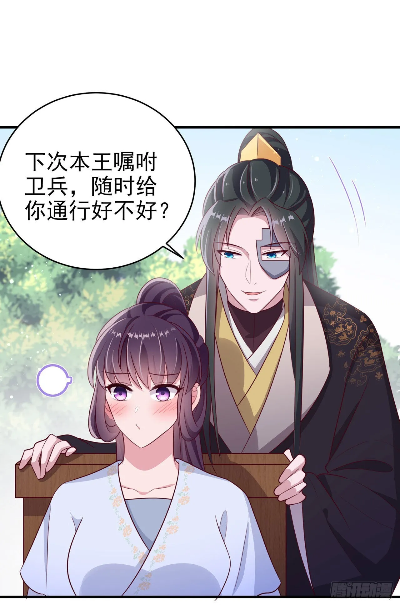 第121话初战大捷 第8页