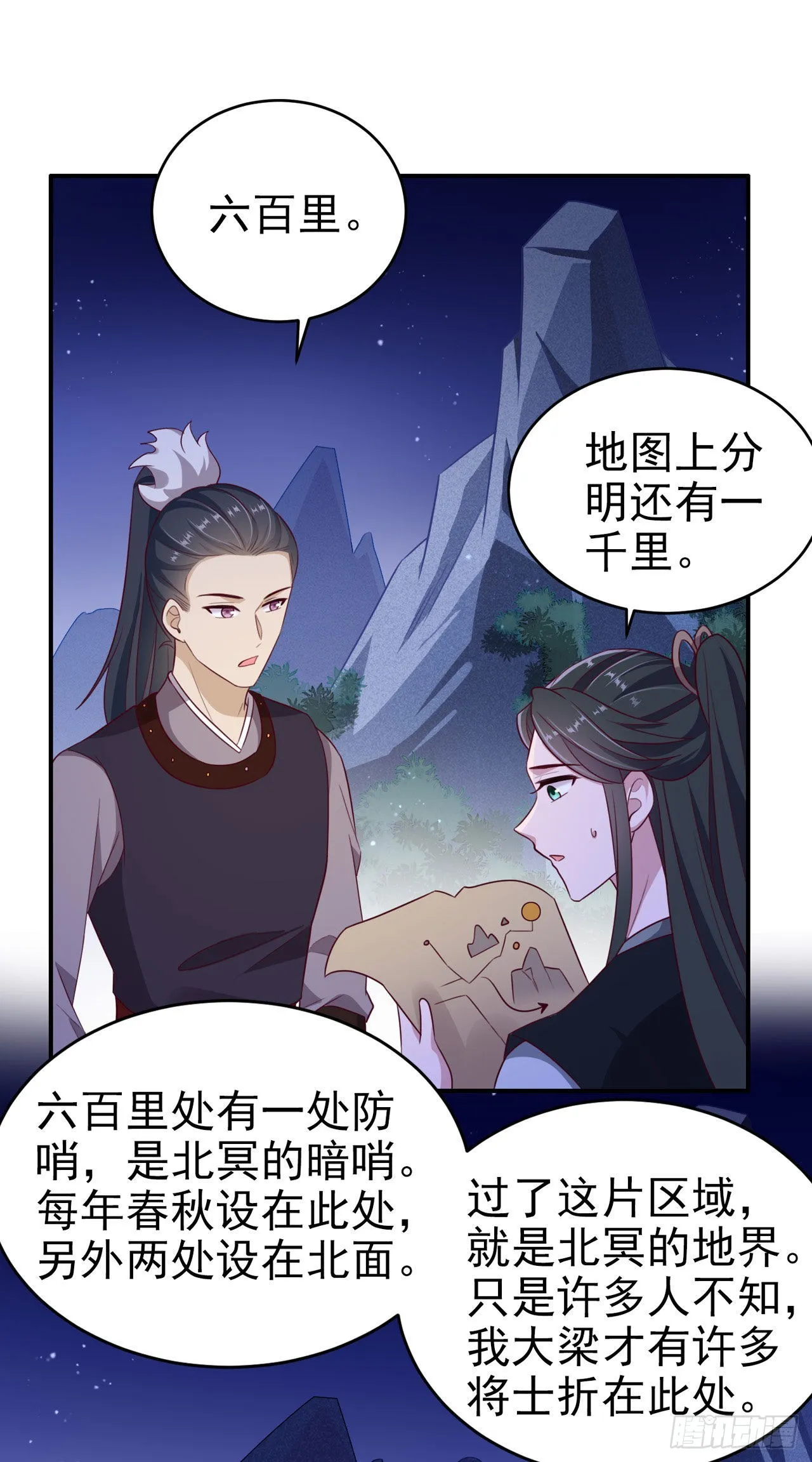 第121话初战大捷 第14页