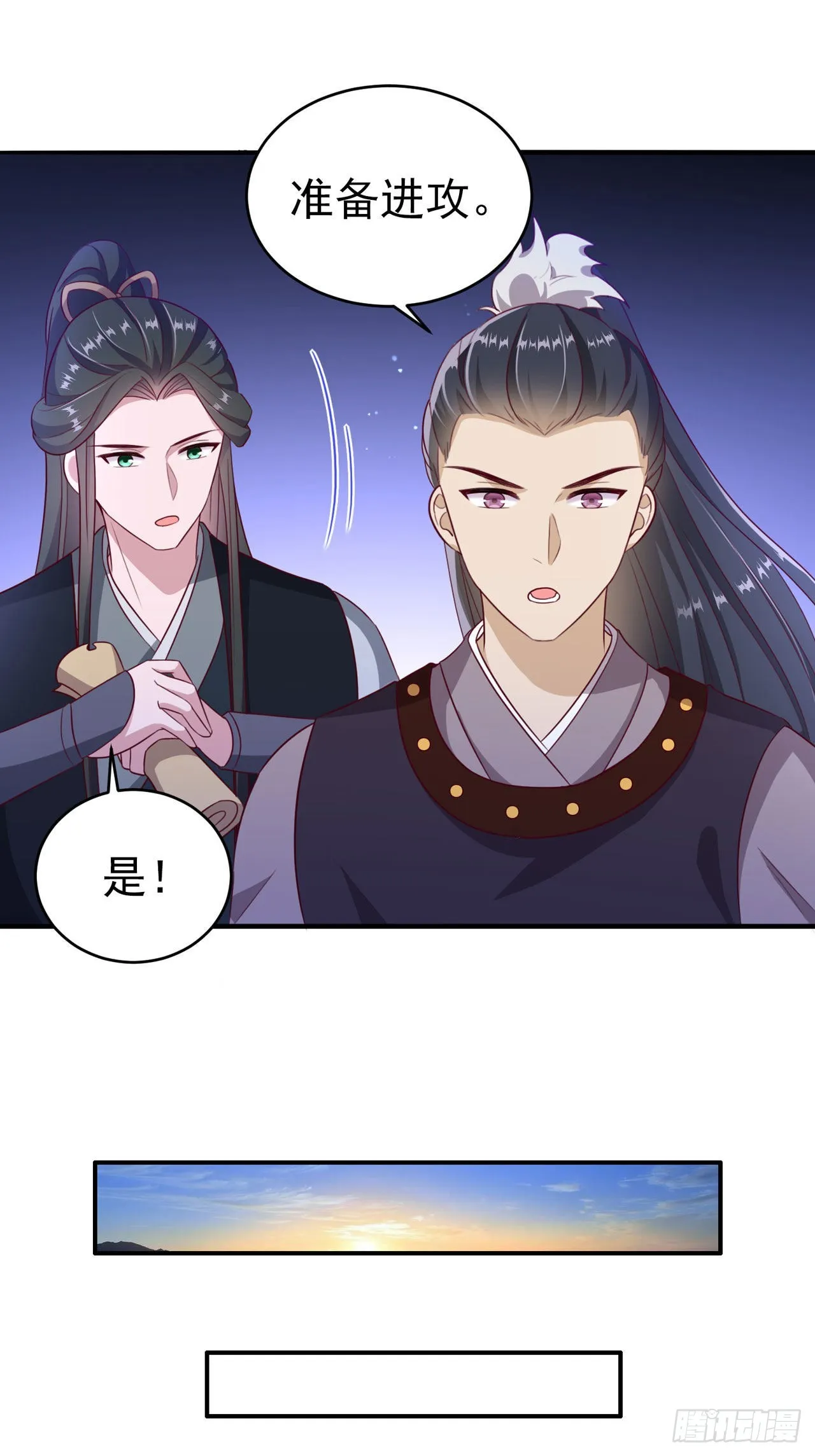 第121话初战大捷 第16页