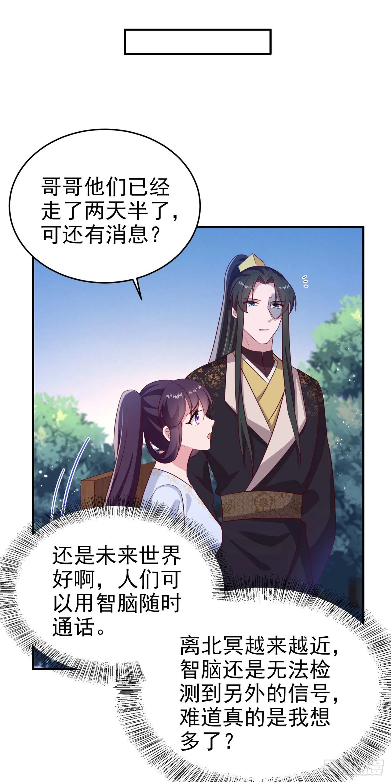 第121话初战大捷 第17页