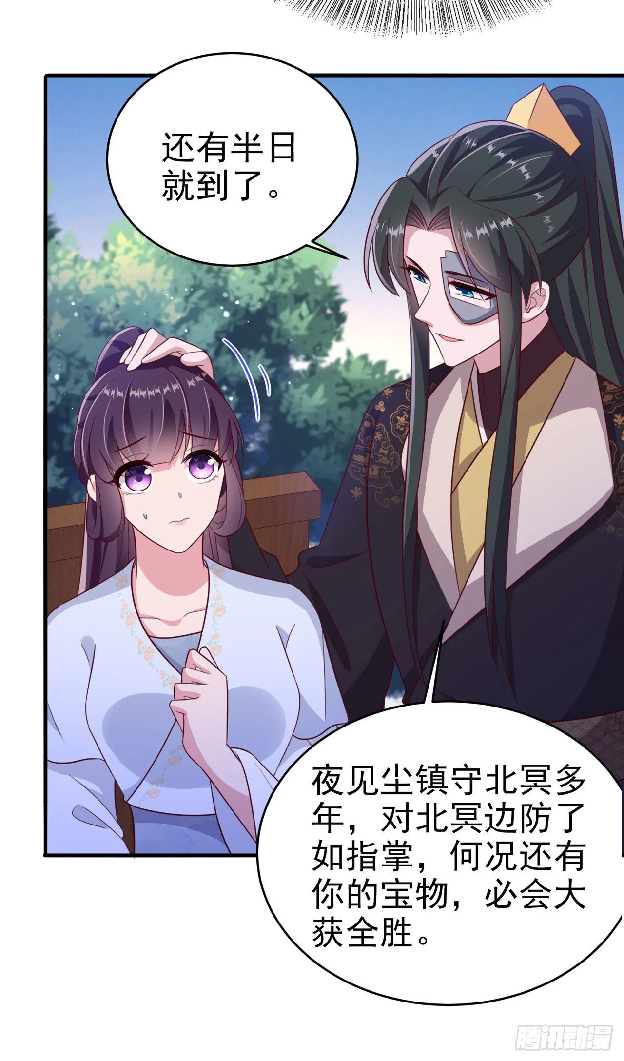 第121话初战大捷 第18页