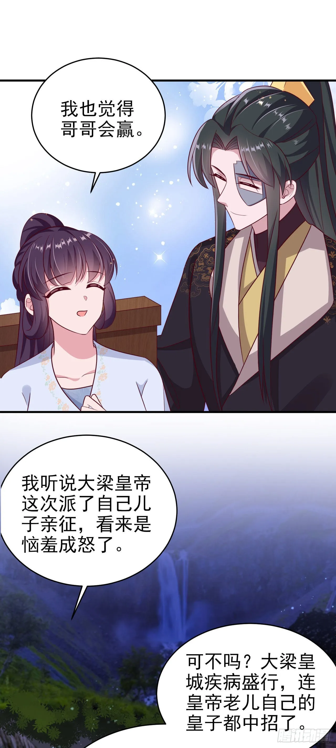 第121话初战大捷 第19页