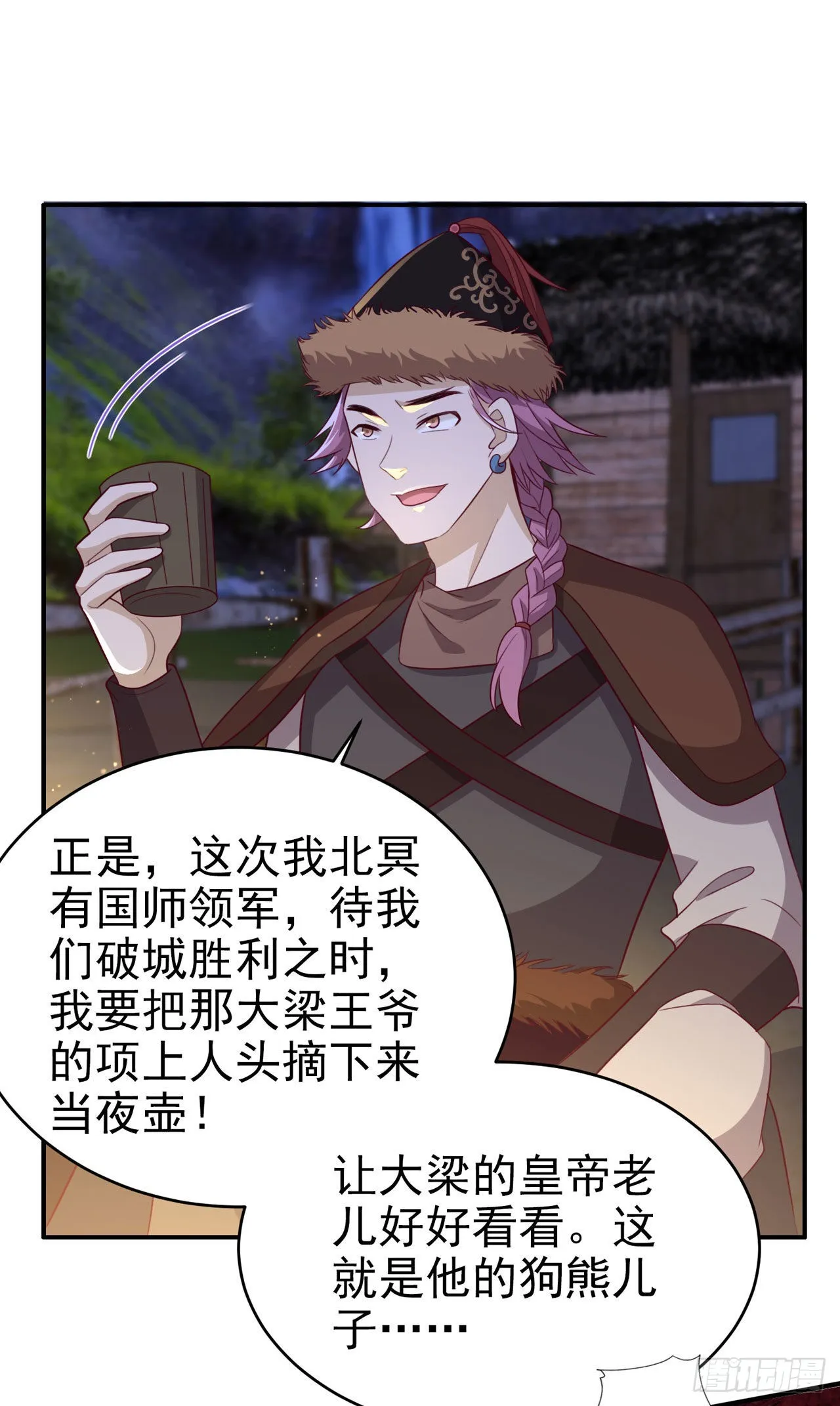 第121话初战大捷 第21页