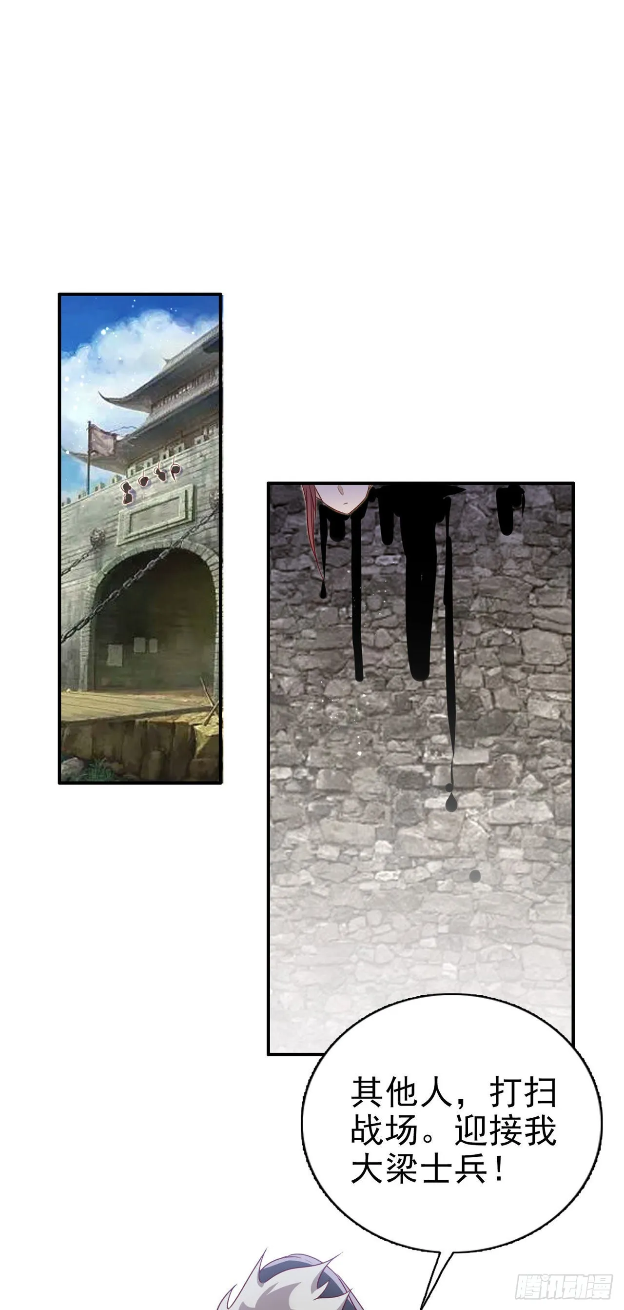 第121话初战大捷 第28页