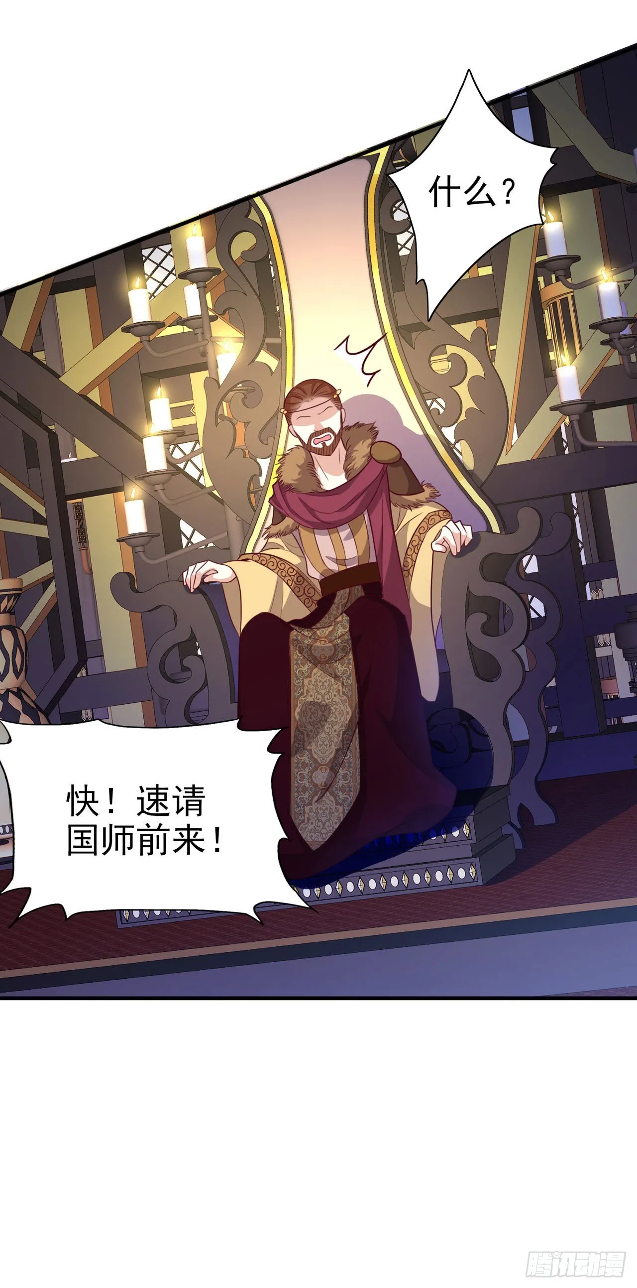 第121话初战大捷 第32页