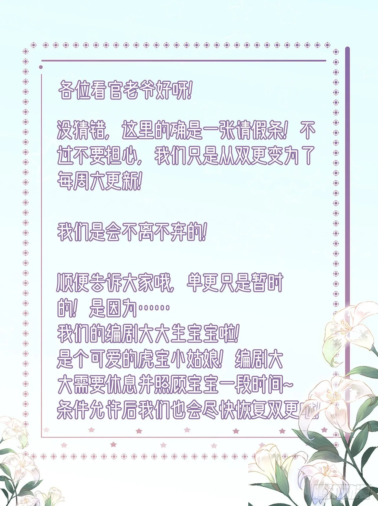第121话初战大捷 第33页