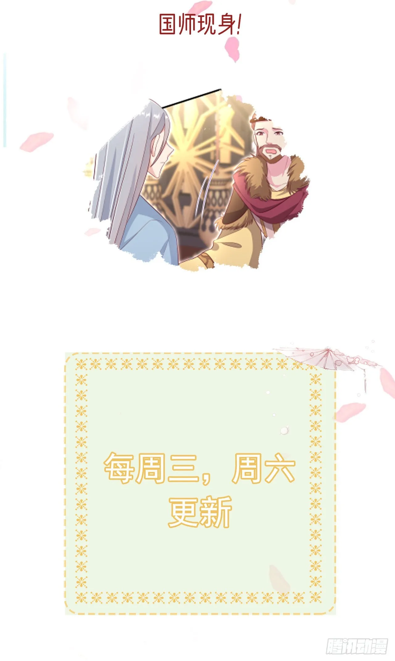 第121话初战大捷 第35页