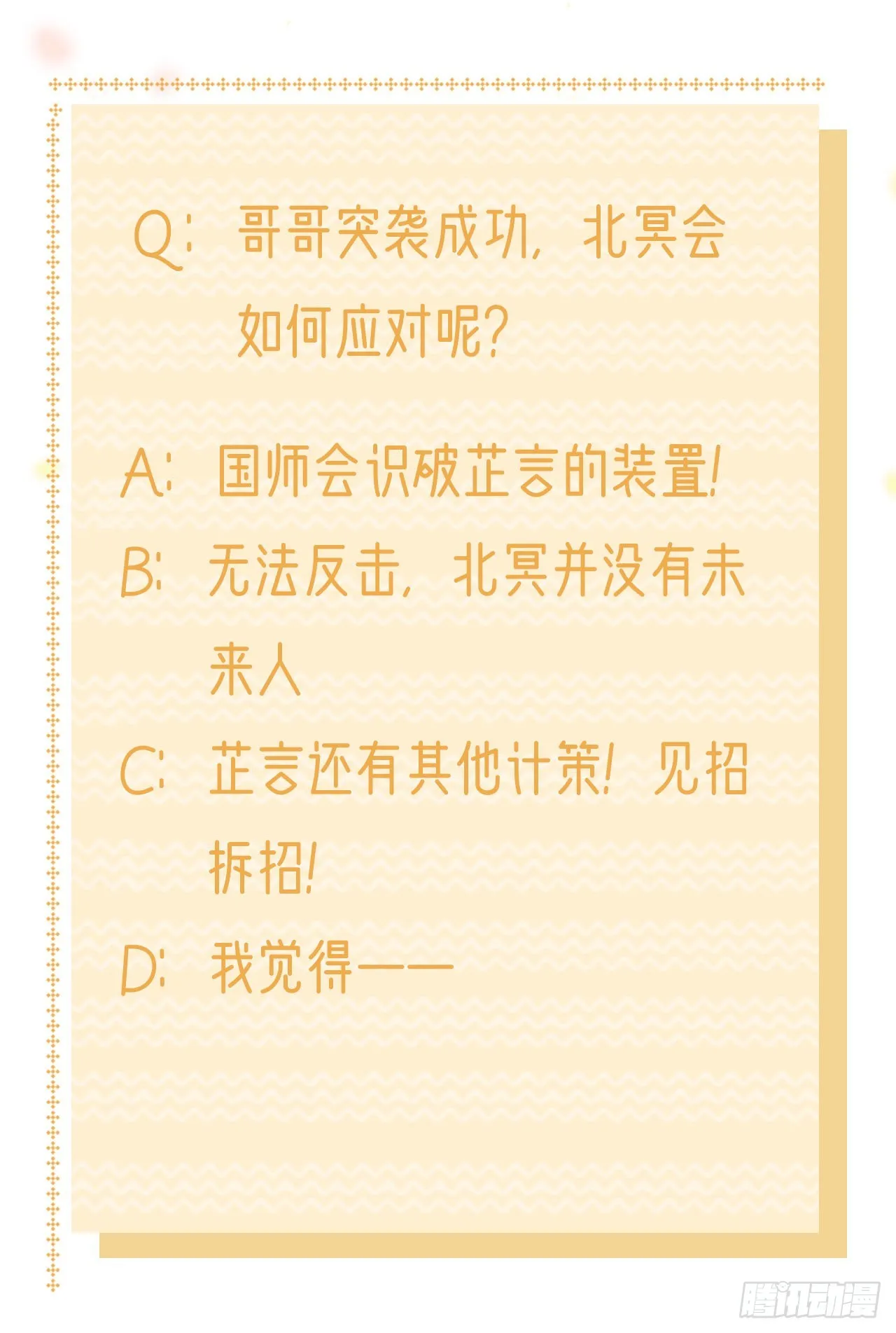 第121话初战大捷 第36页