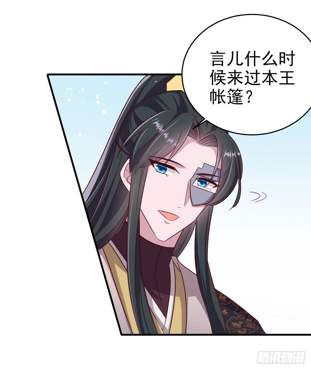 第120话深夜寻夫？ 第33页