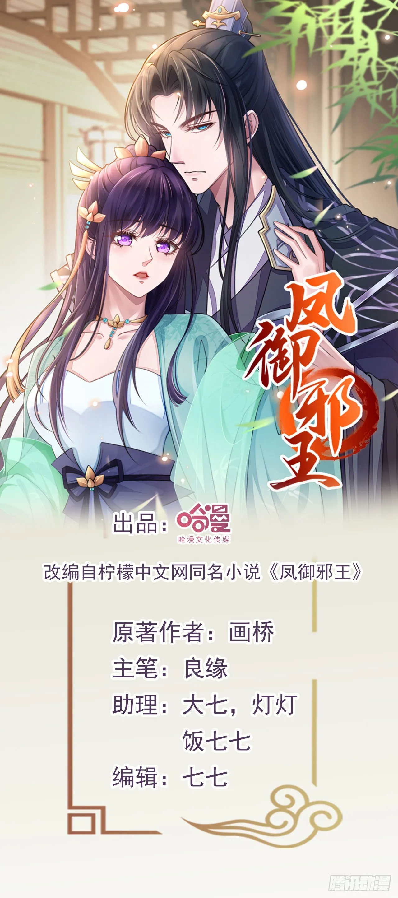 第118话：醉人温柔乡？ 第1页