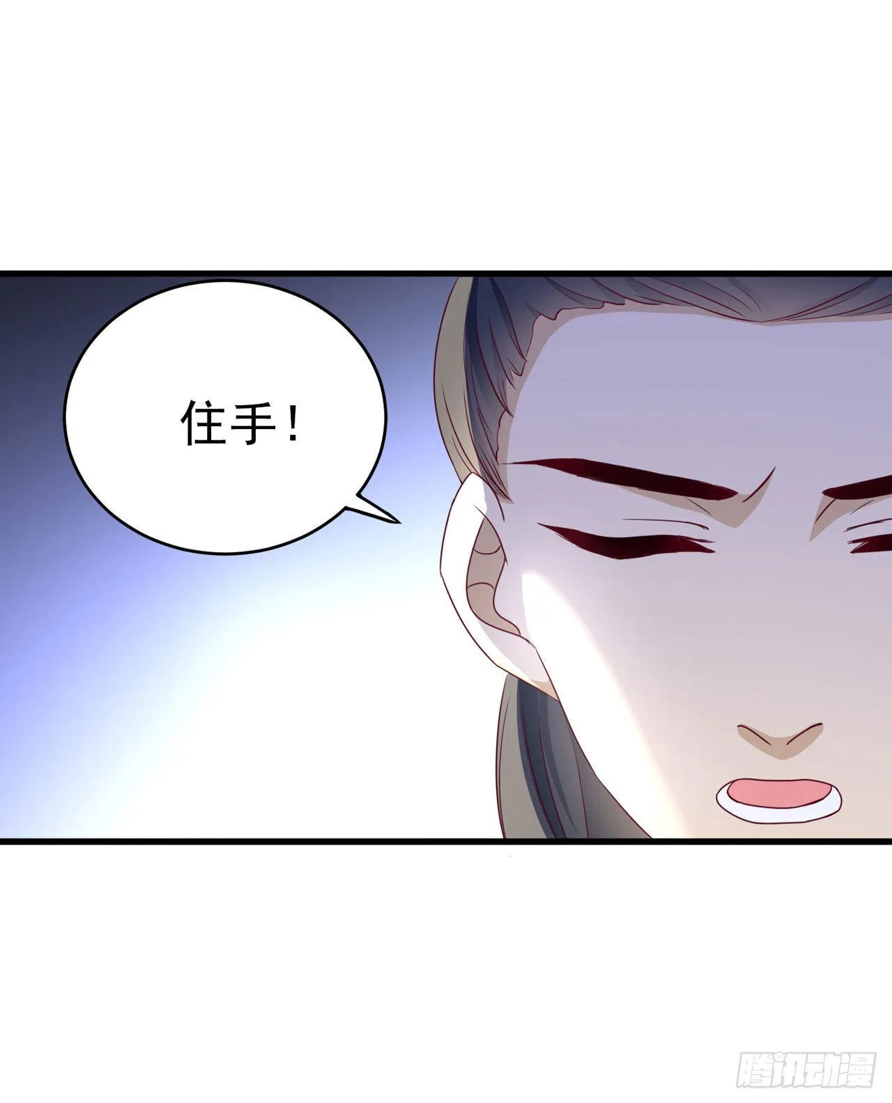 第118话：醉人温柔乡？ 第6页