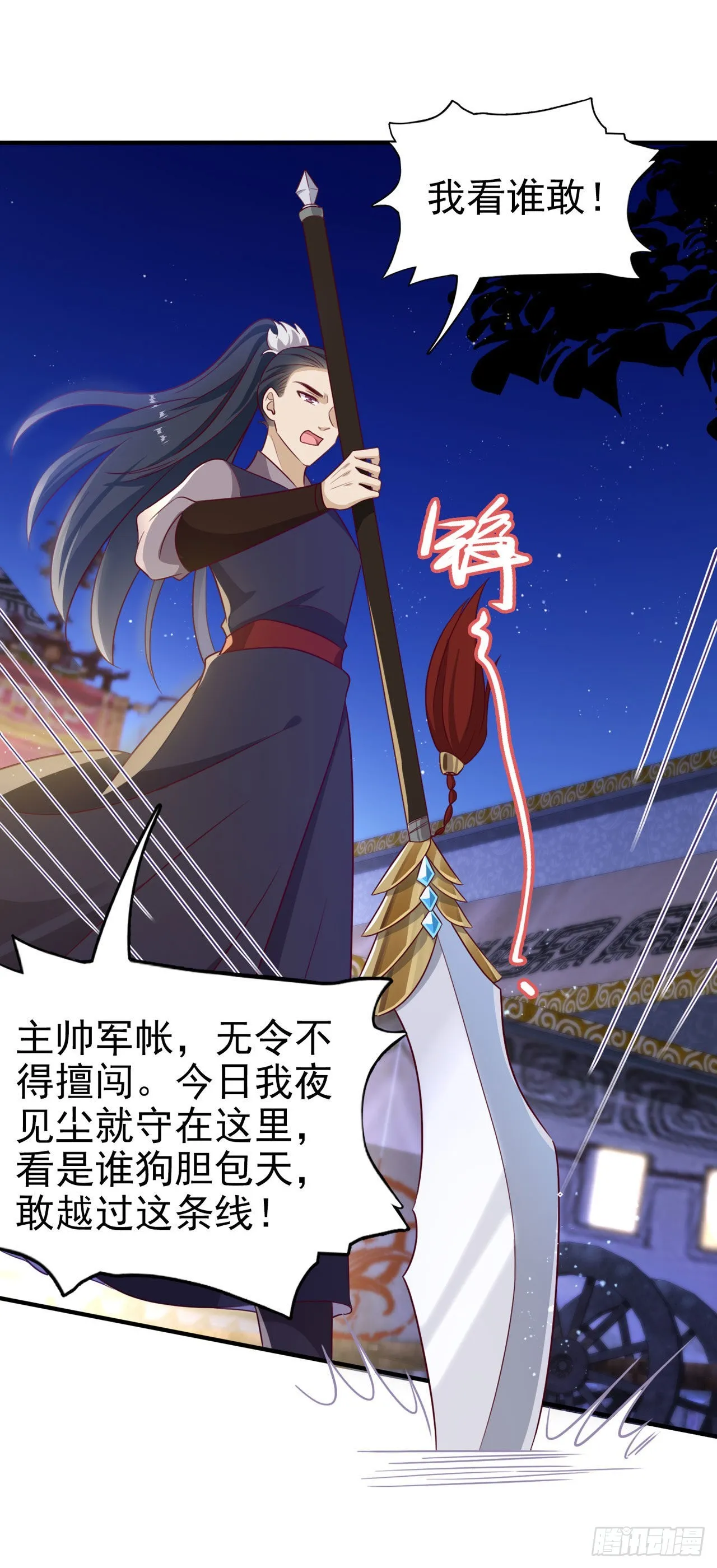 第118话：醉人温柔乡？ 第13页