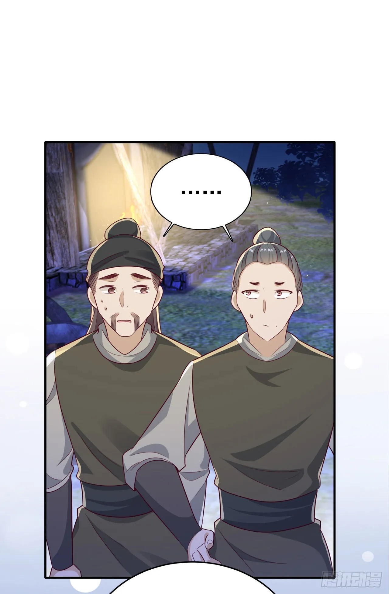 第118话：醉人温柔乡？ 第14页