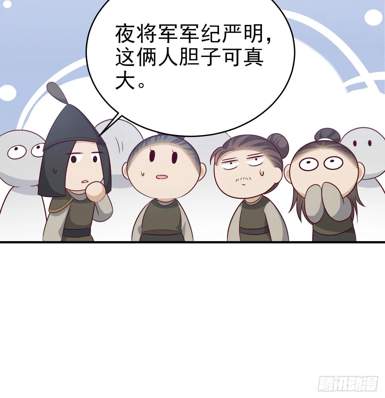 第118话：醉人温柔乡？ 第15页
