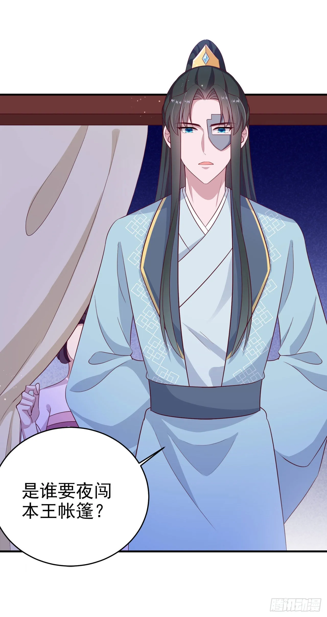 第118话：醉人温柔乡？ 第17页