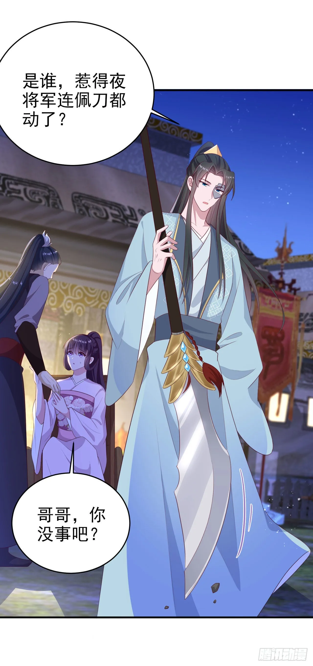 第118话：醉人温柔乡？ 第18页