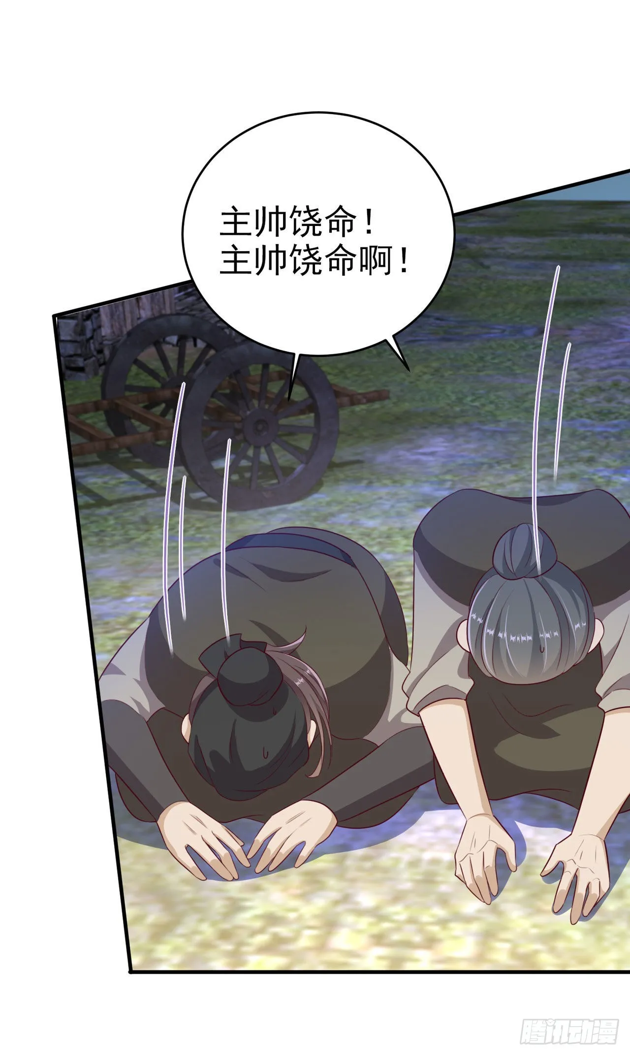 第118话：醉人温柔乡？ 第19页