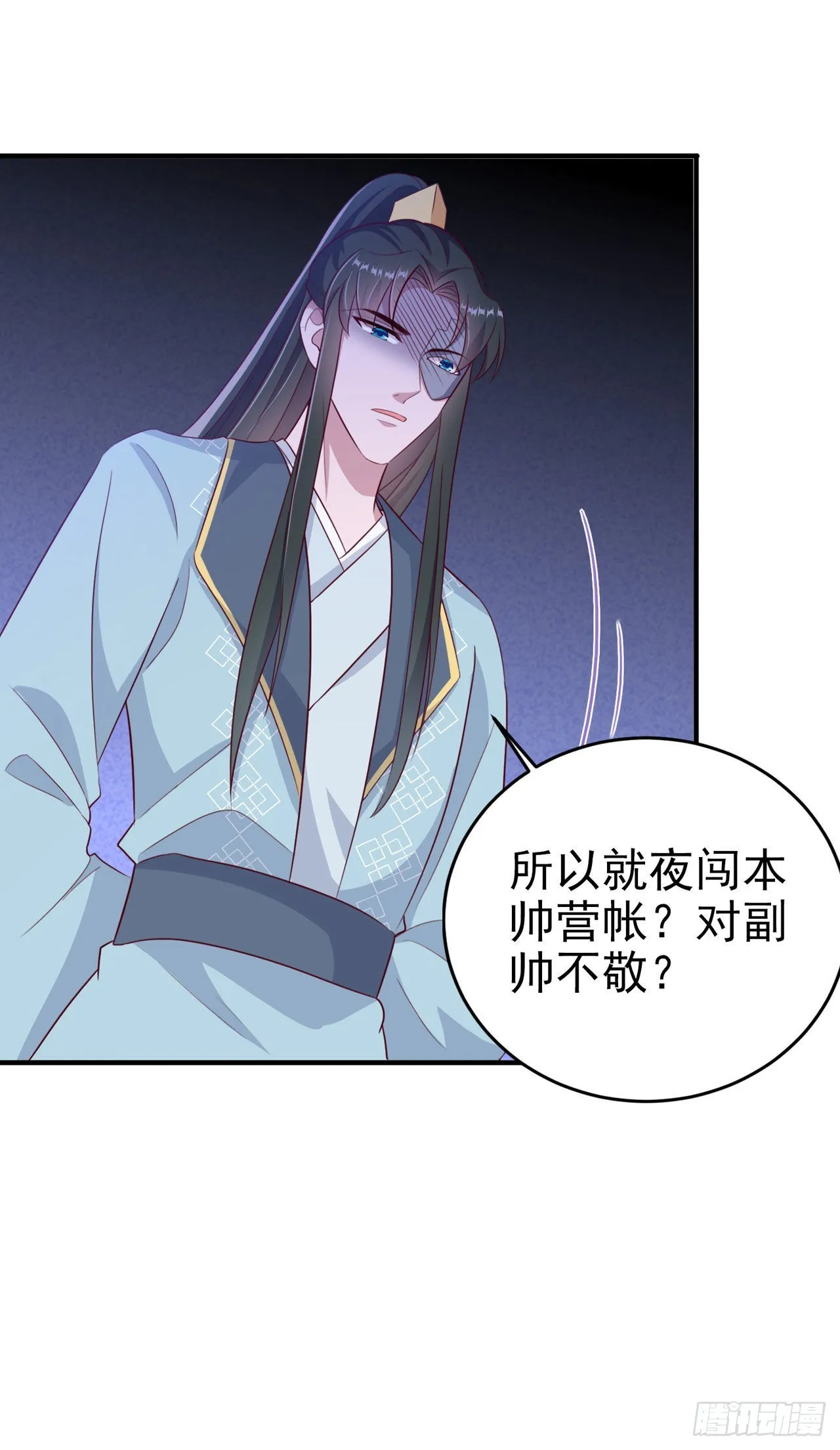 第118话：醉人温柔乡？ 第21页