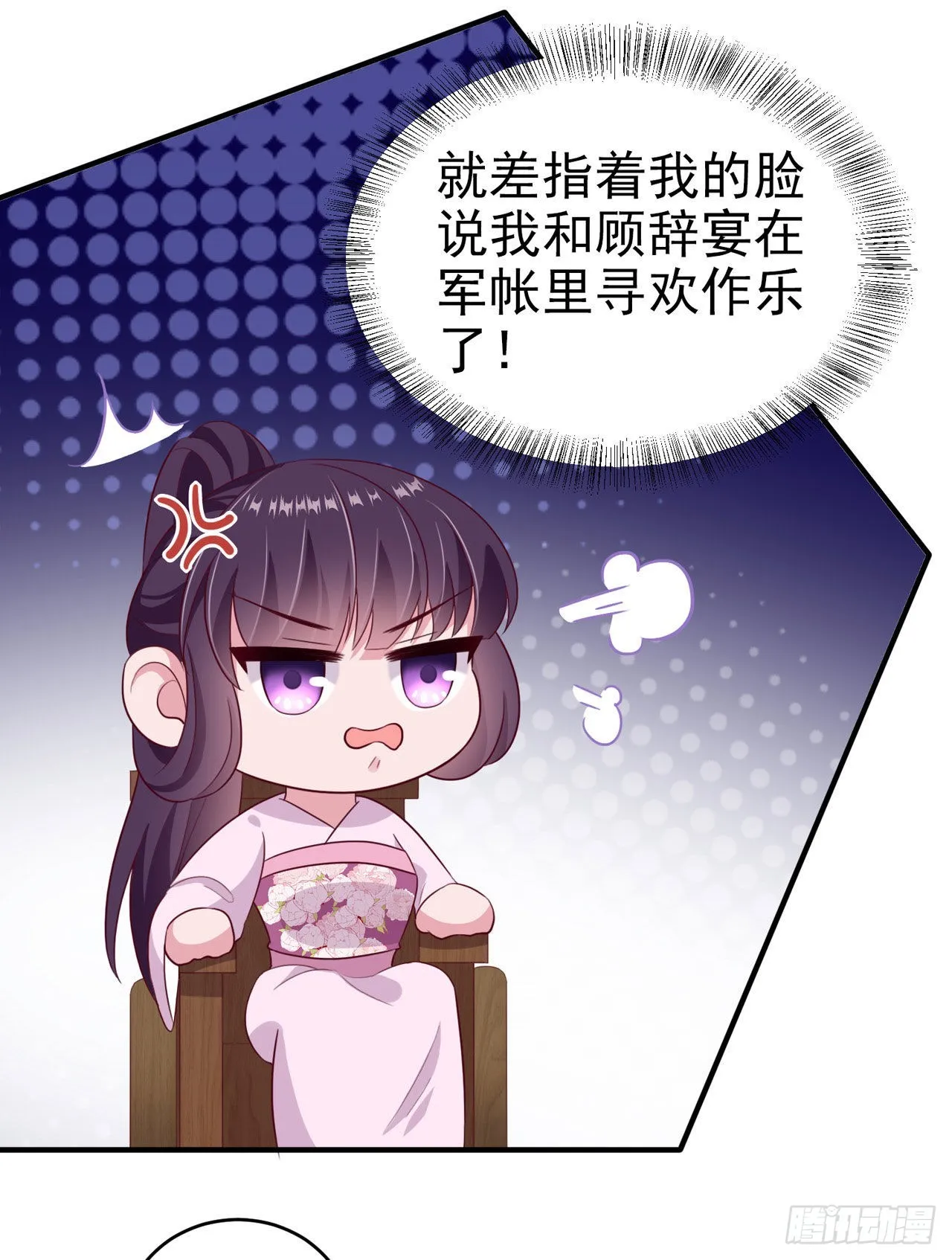 第118话：醉人温柔乡？ 第25页