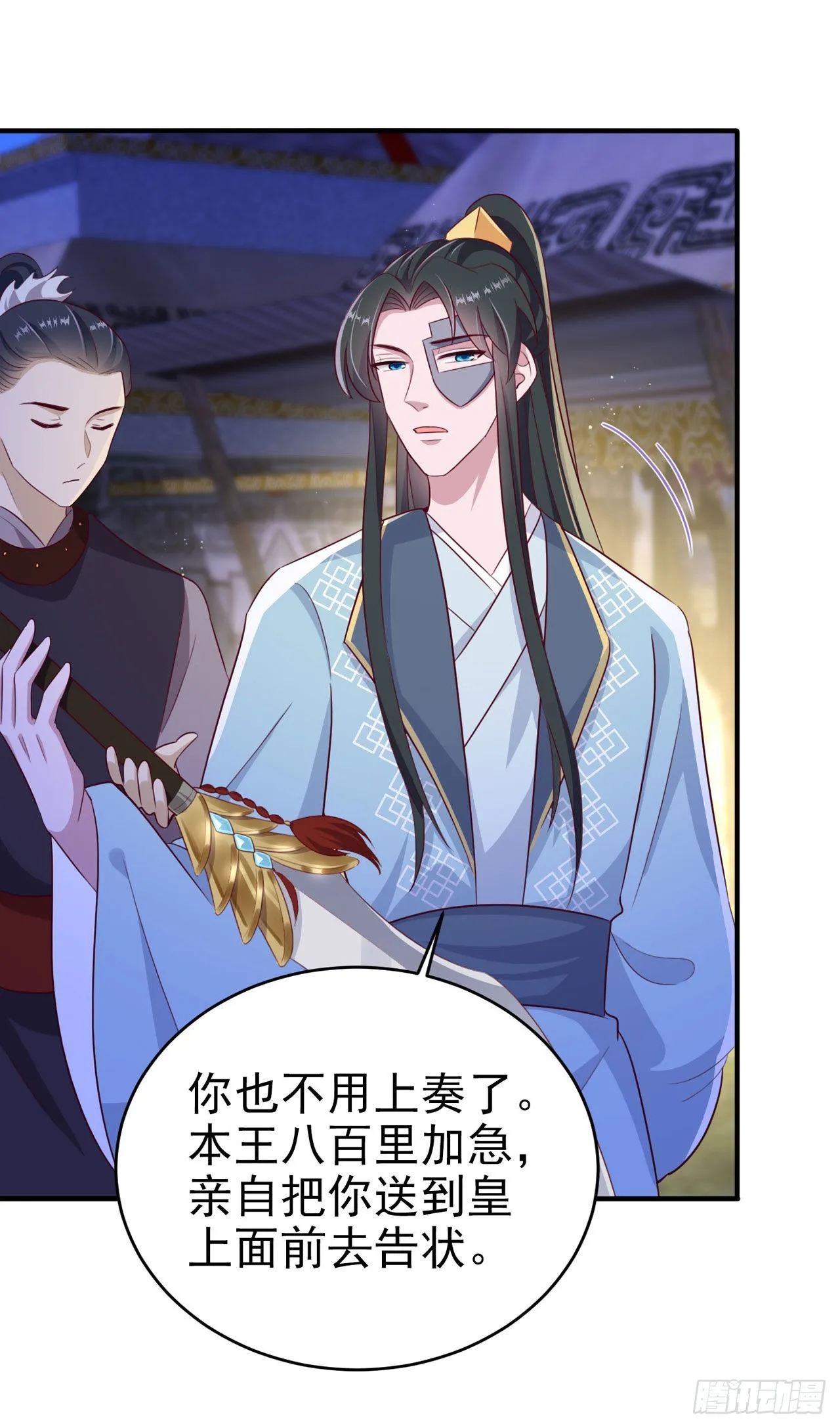 第118话：醉人温柔乡？ 第27页