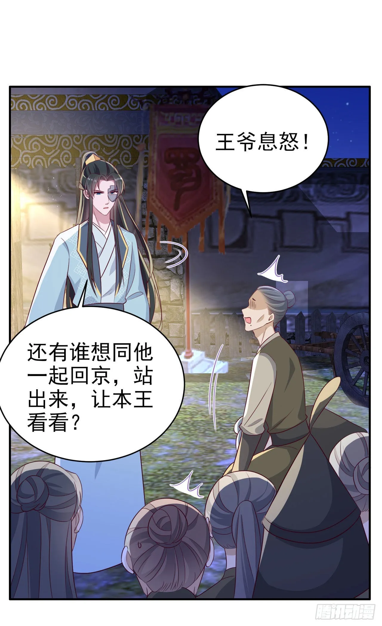 第118话：醉人温柔乡？ 第28页