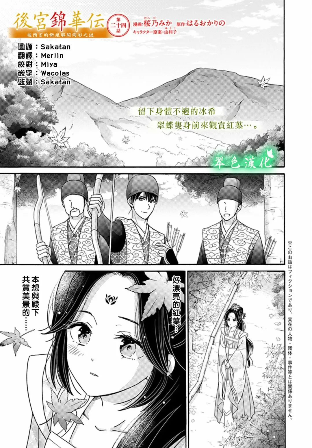 第24话 第1页