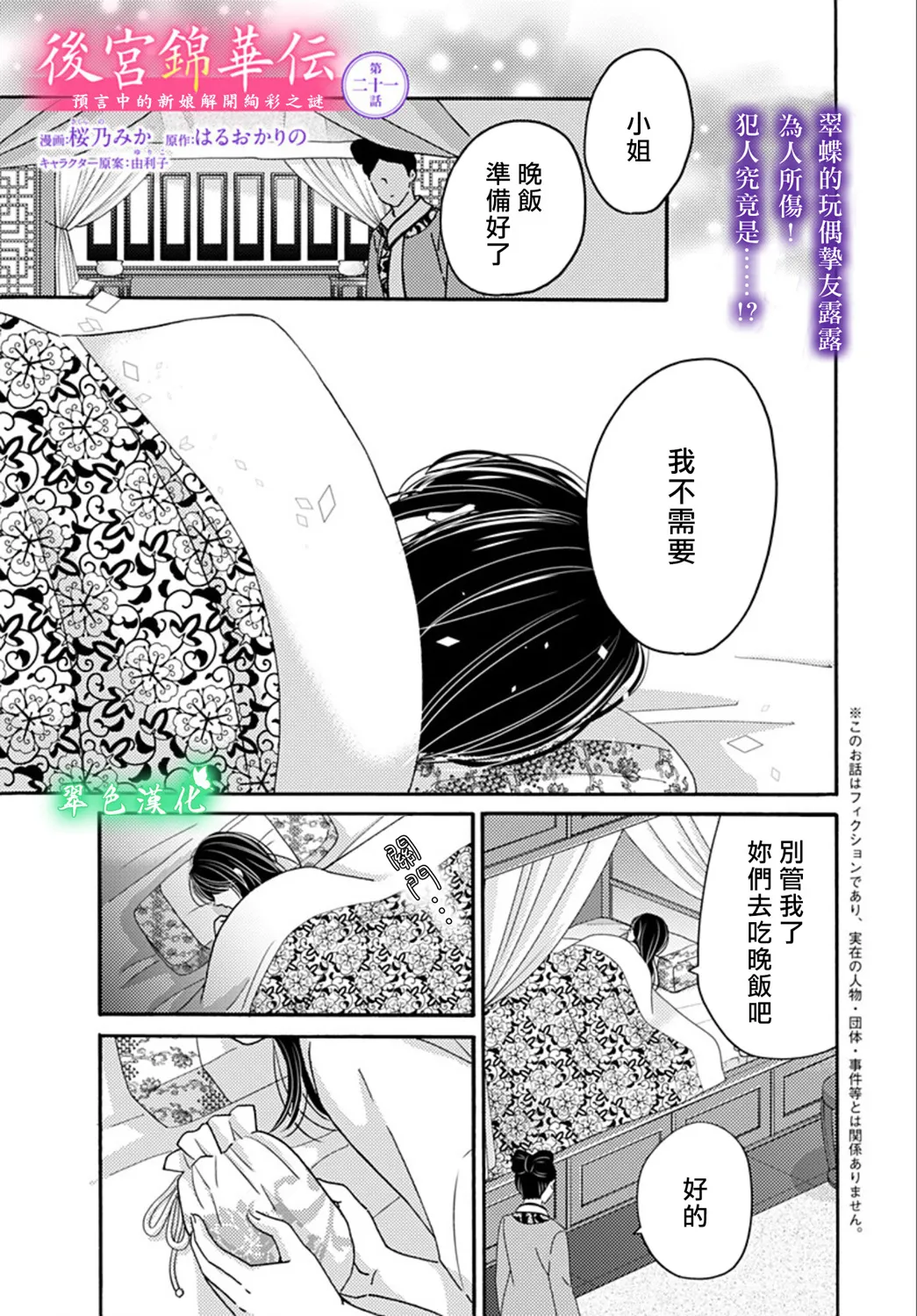 第21话 第1页