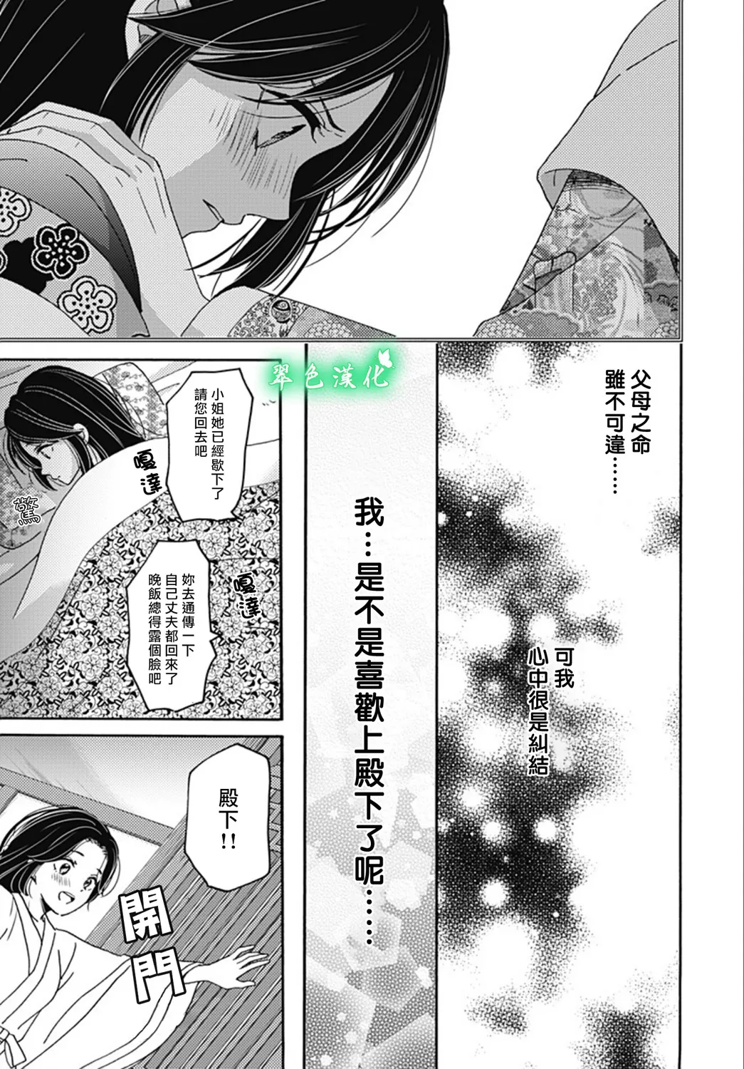 第21话 第5页