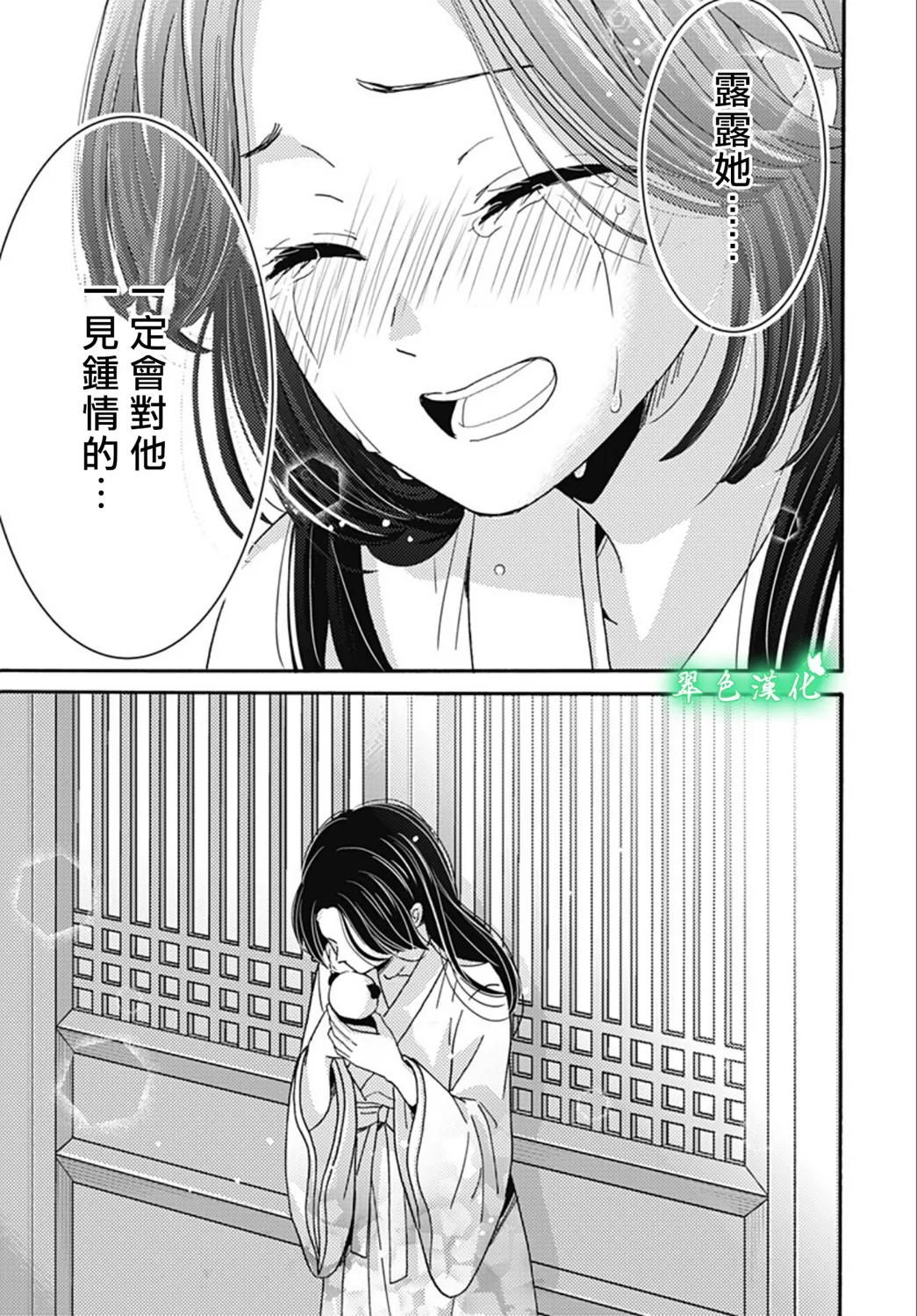 第21话 第9页