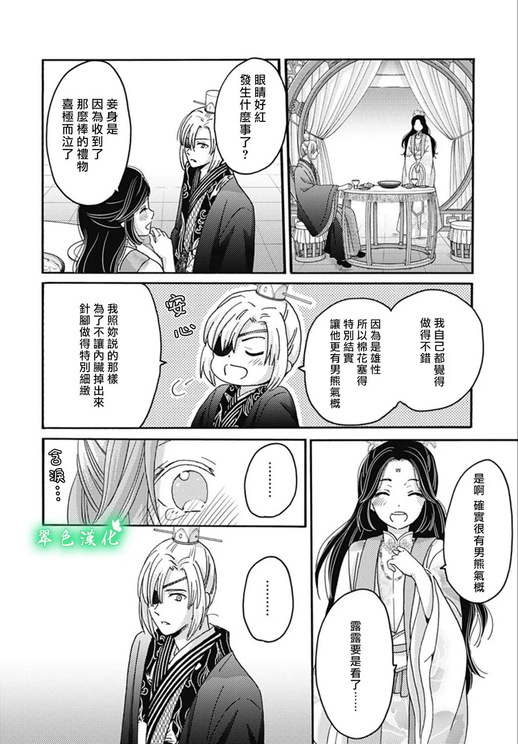 第21话 第10页