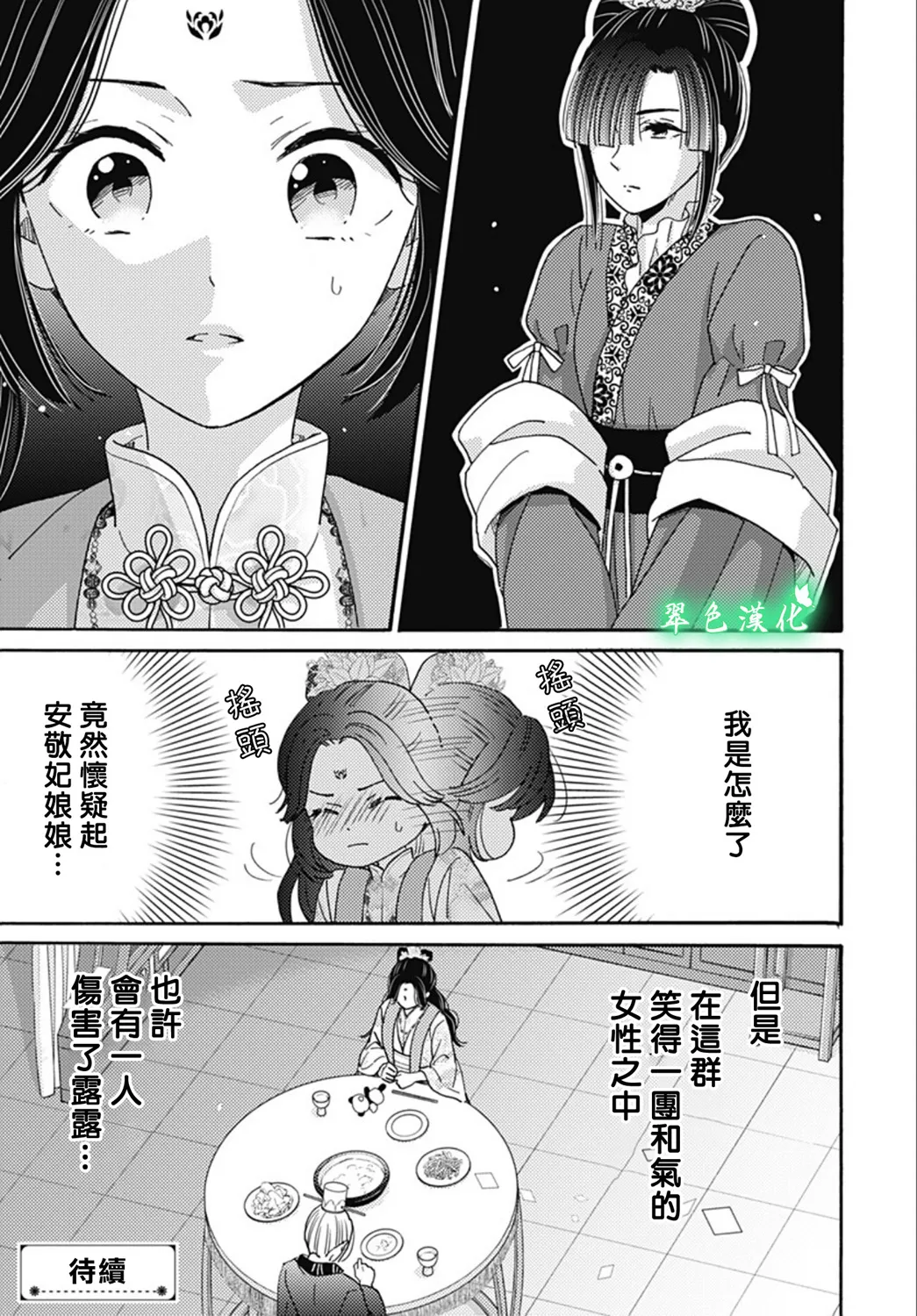 第21话 第15页