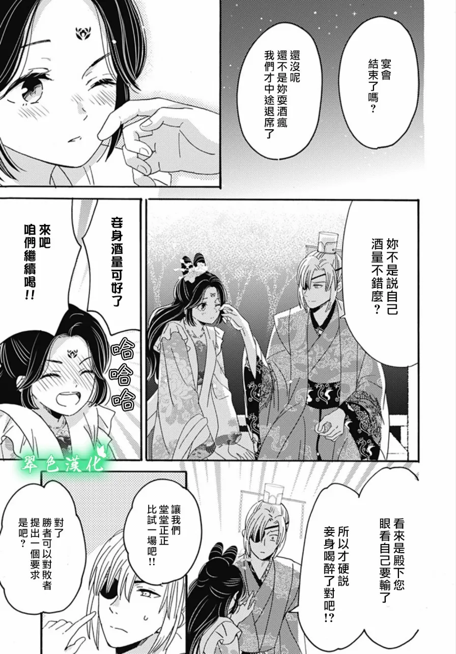 第20话 第7页