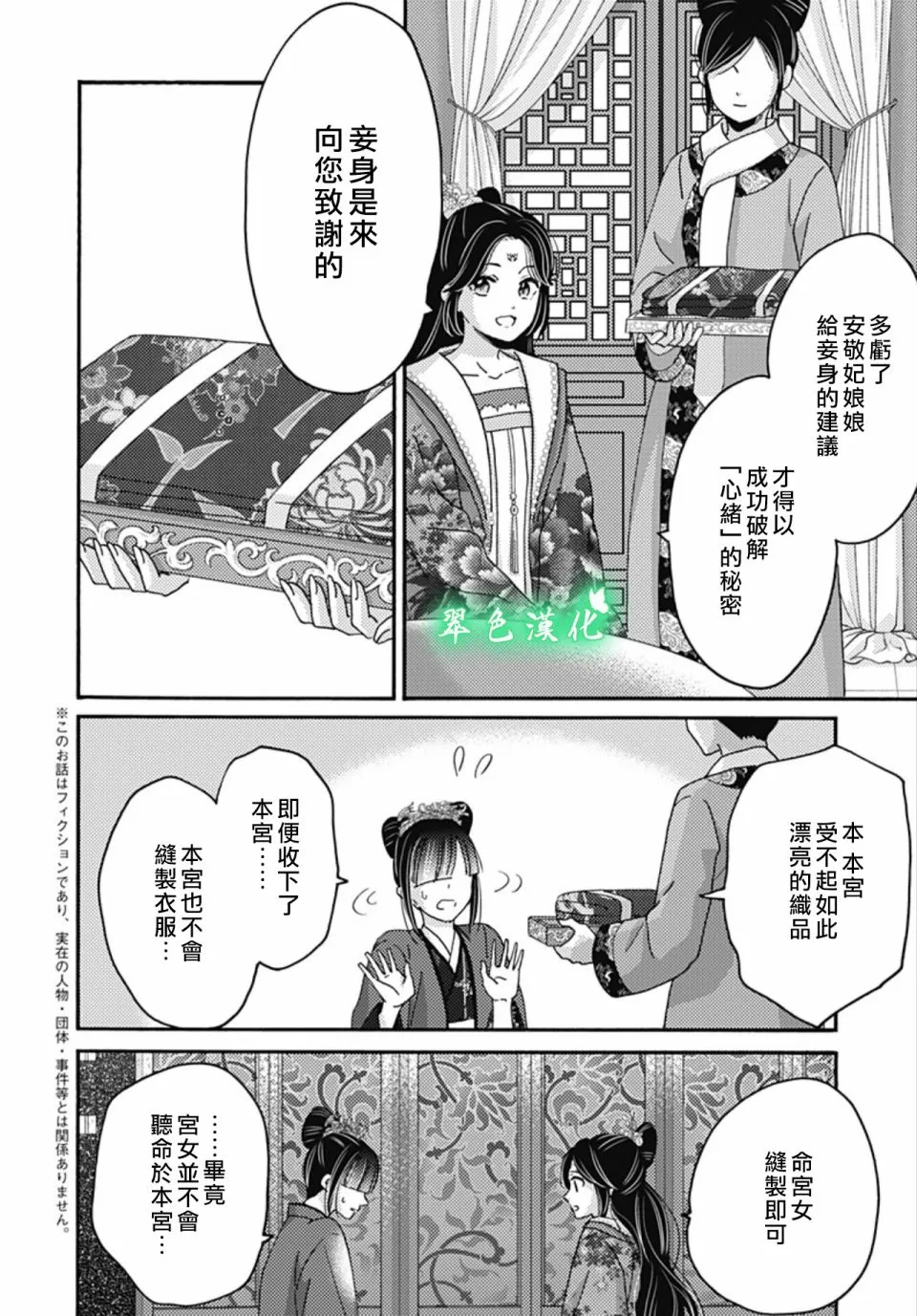 第19话 第2页