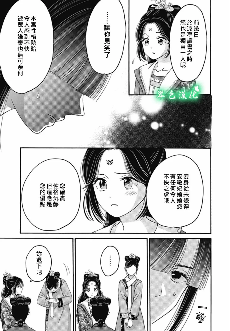 第19话 第3页